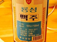 Ryongsong Beer 12